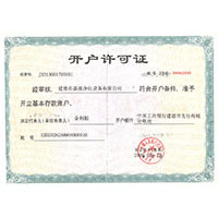 机机硬了要日比开户许可证